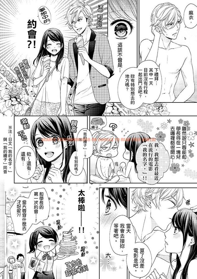 查看漫画妳有被抱的覺悟嗎 - 第23話 - sayhentaiz.net中的456110图片