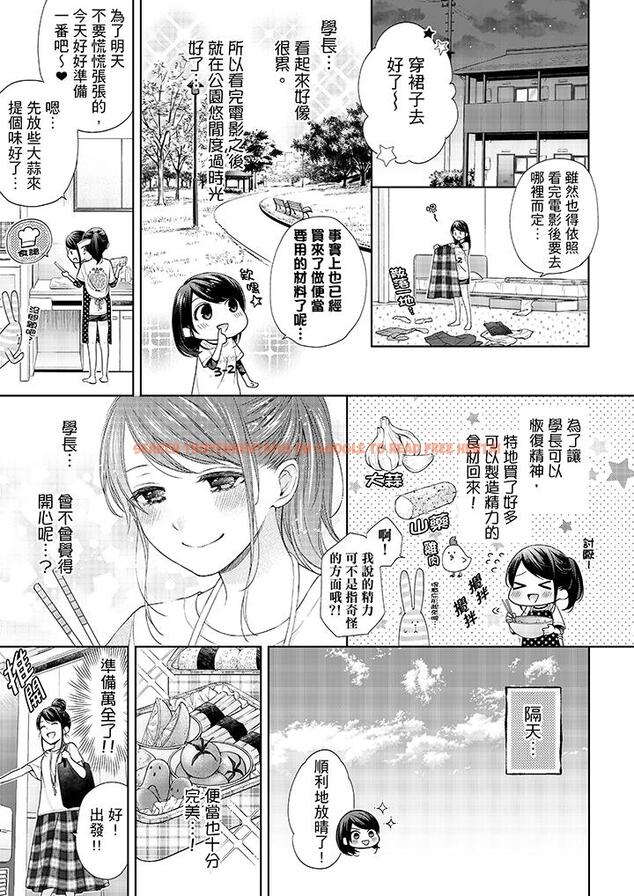 查看漫画妳有被抱的覺悟嗎 - 第23話 - sayhentaiz.net中的456111图片