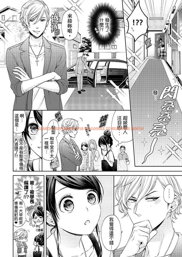 查看漫画妳有被抱的覺悟嗎 - 第23話 - sayhentaiz.net中的456112图片