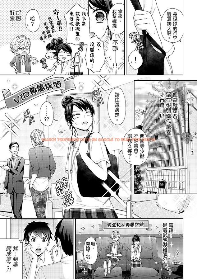 查看漫画妳有被抱的覺悟嗎 - 第23話 - sayhentaiz.net中的456113图片