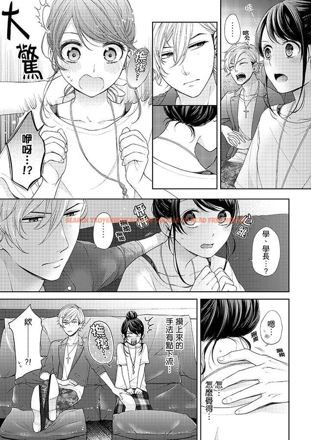 查看漫画妳有被抱的覺悟嗎 - 第23話 - sayhentaiz.net中的456114图片