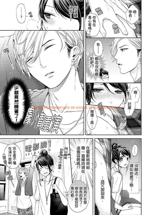 查看漫画妳有被抱的覺悟嗎 - 第23話 - sayhentaiz.net中的456115图片