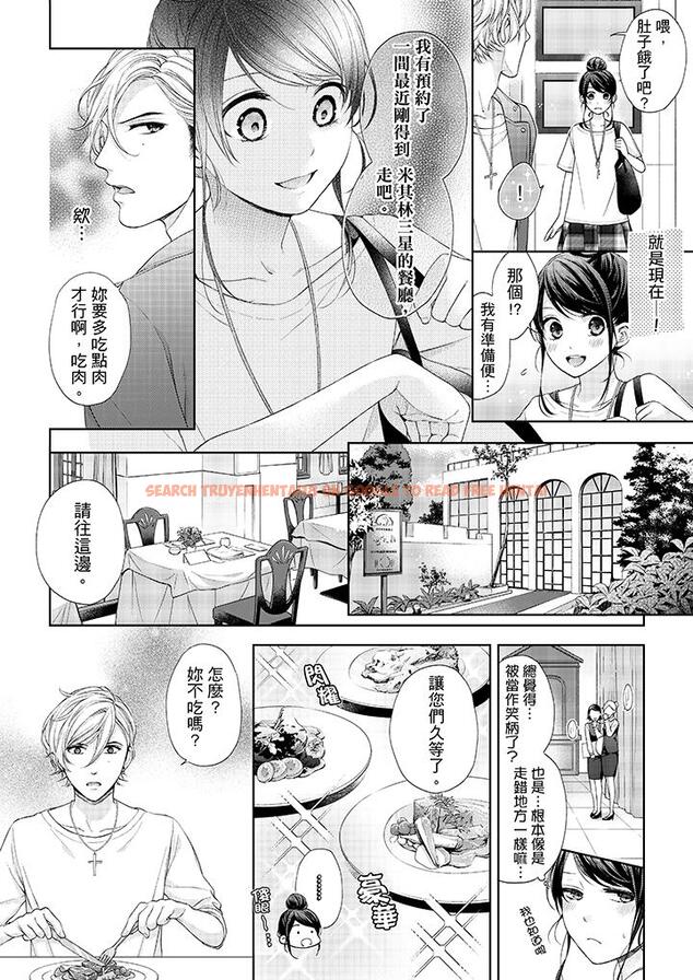查看漫画妳有被抱的覺悟嗎 - 第23話 - sayhentaiz.net中的456116图片