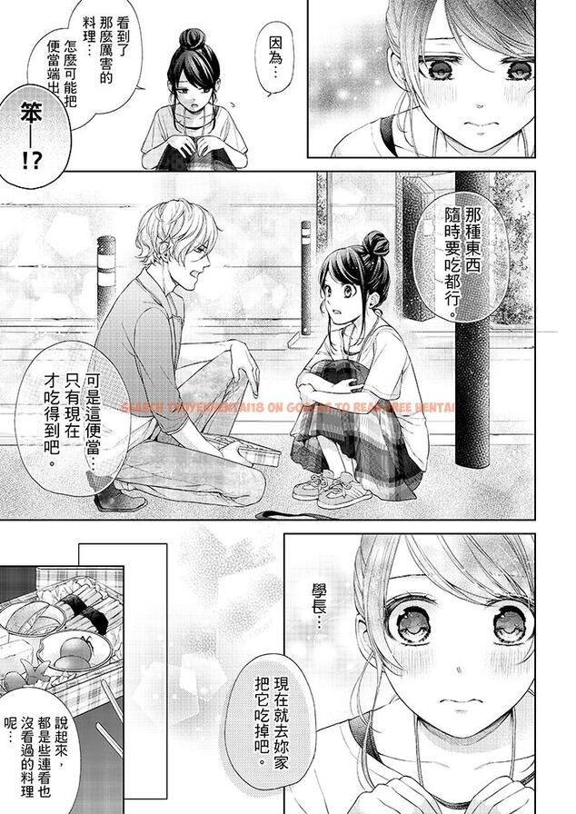 查看漫画妳有被抱的覺悟嗎 - 第23話 - sayhentaiz.net中的456119图片