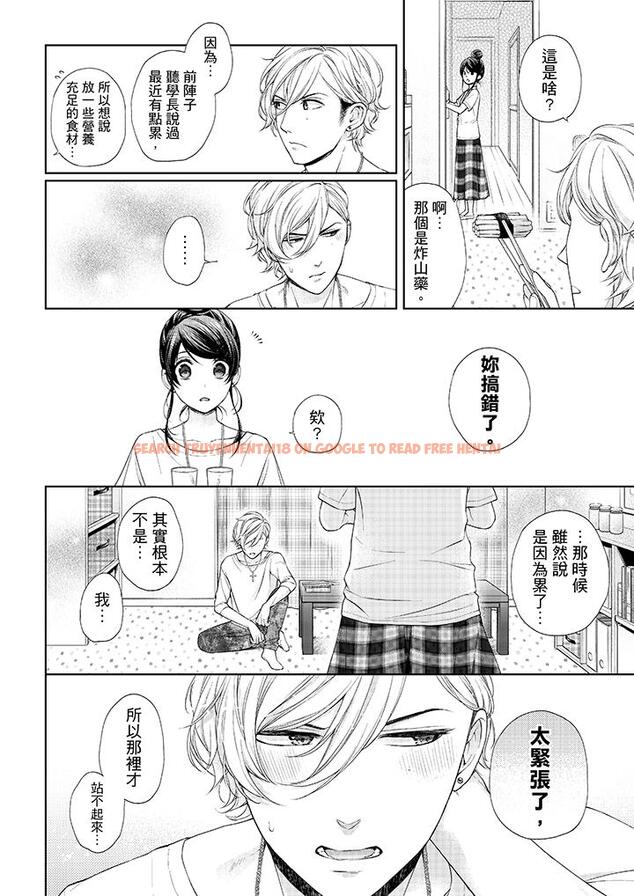 查看漫画妳有被抱的覺悟嗎 - 第23話 - sayhentaiz.net中的456120图片