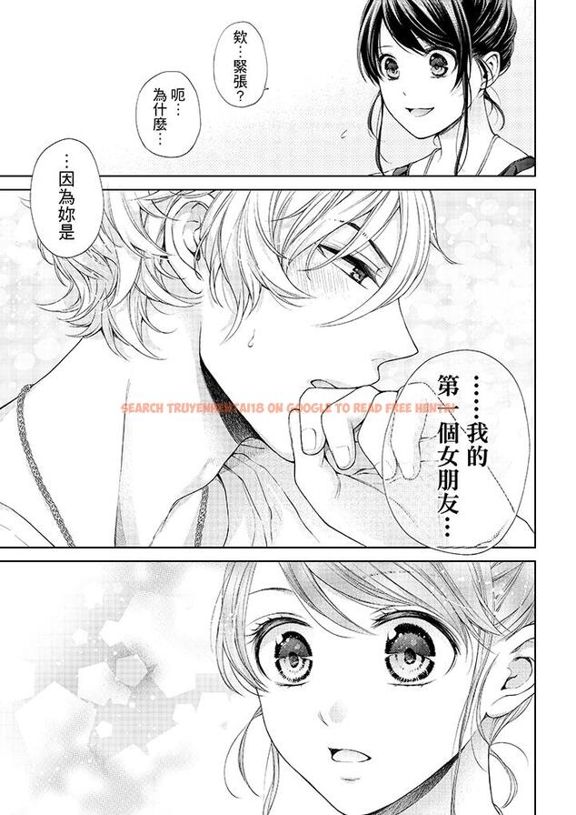 查看漫画妳有被抱的覺悟嗎 - 第24話 - sayhentaiz.net中的456123图片