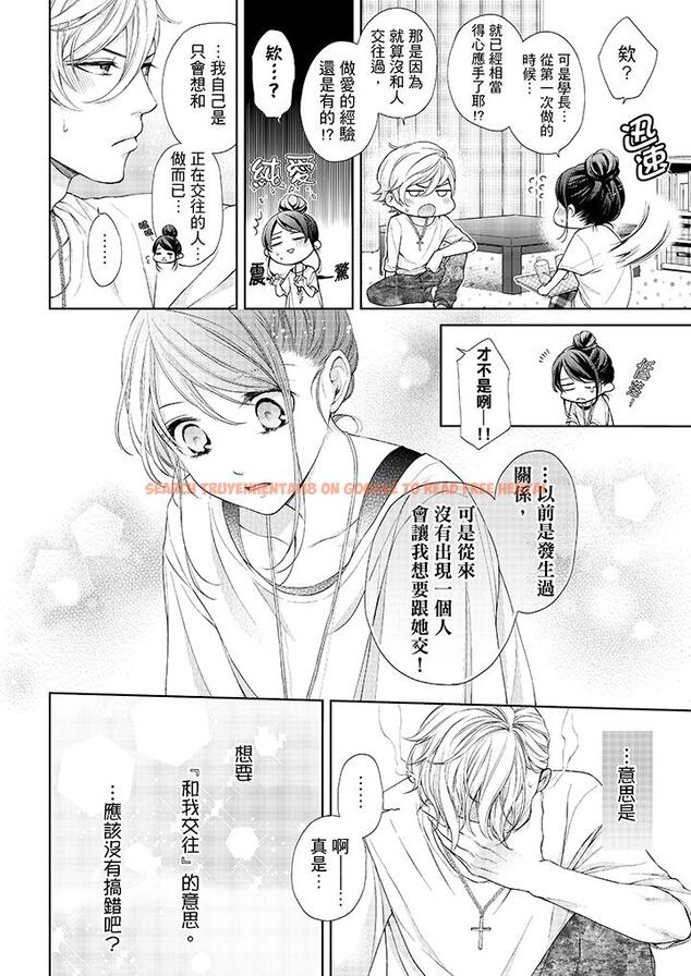 查看漫画妳有被抱的覺悟嗎 - 第24話 - sayhentaiz.net中的456124图片