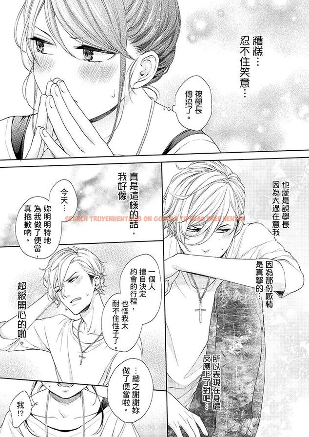 查看漫画妳有被抱的覺悟嗎 - 第24話 - sayhentaiz.net中的456125图片