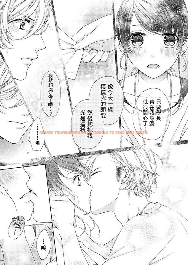 查看漫画妳有被抱的覺悟嗎 - 第24話 - sayhentaiz.net中的456126图片