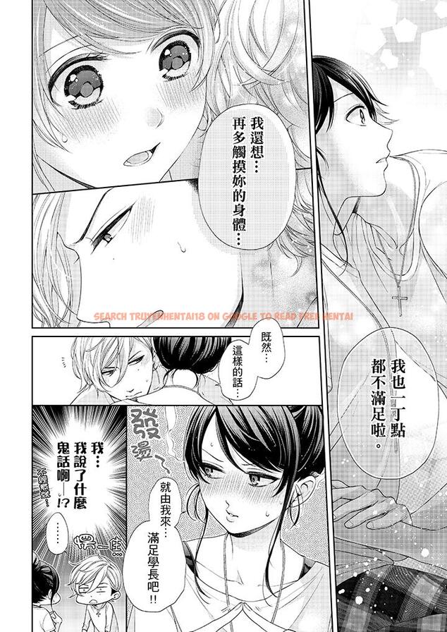 查看漫画妳有被抱的覺悟嗎 - 第24話 - sayhentaiz.net中的456128图片
