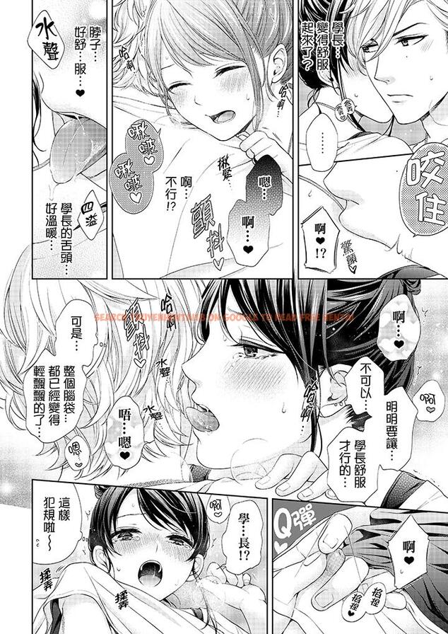查看漫画妳有被抱的覺悟嗎 - 第24話 - sayhentaiz.net中的456130图片