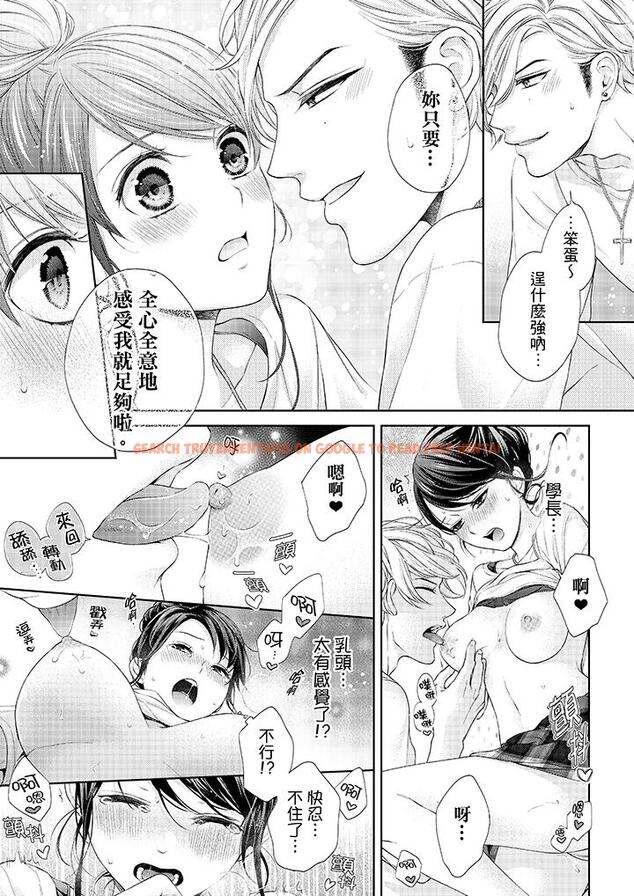 查看漫画妳有被抱的覺悟嗎 - 第24話 - sayhentaiz.net中的456131图片