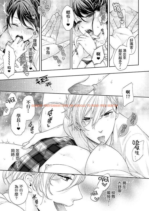 查看漫画妳有被抱的覺悟嗎 - 第24話 - sayhentaiz.net中的456133图片