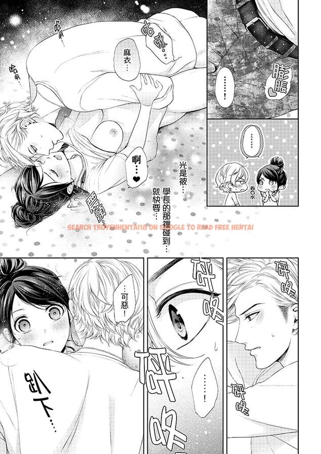 查看漫画妳有被抱的覺悟嗎 - 第25話 - sayhentaiz.net中的456137图片
