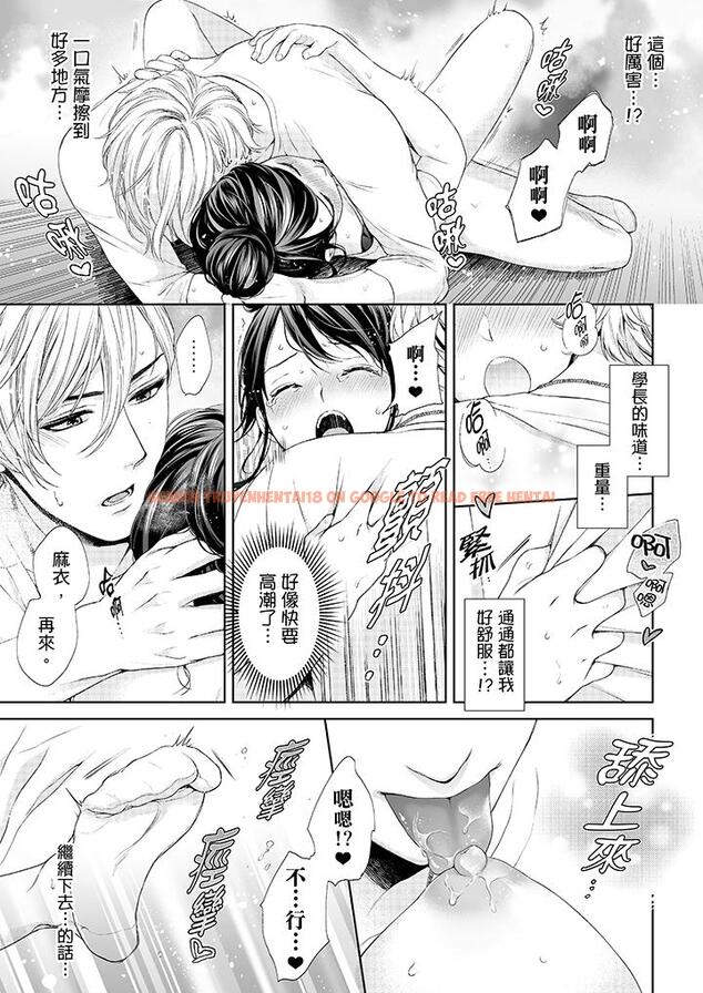 查看漫画妳有被抱的覺悟嗎 - 第25話 - sayhentaiz.net中的456140图片