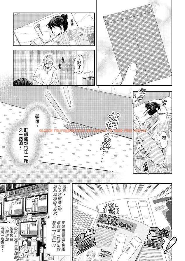 查看漫画妳有被抱的覺悟嗎 - 第25話 - sayhentaiz.net中的456143图片