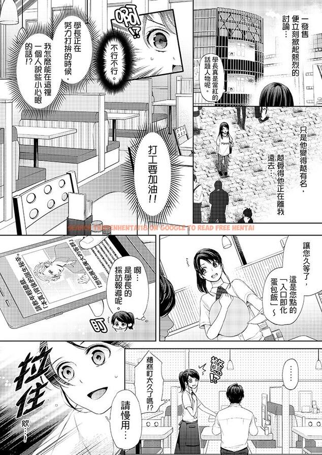 查看漫画妳有被抱的覺悟嗎 - 第25話 - sayhentaiz.net中的456144图片