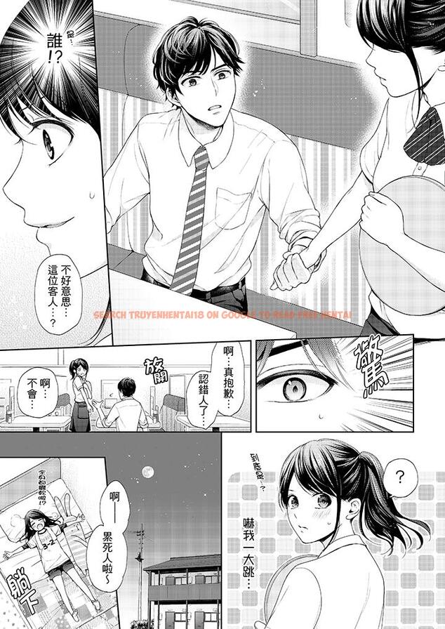 查看漫画妳有被抱的覺悟嗎 - 第25話 - sayhentaiz.net中的456145图片