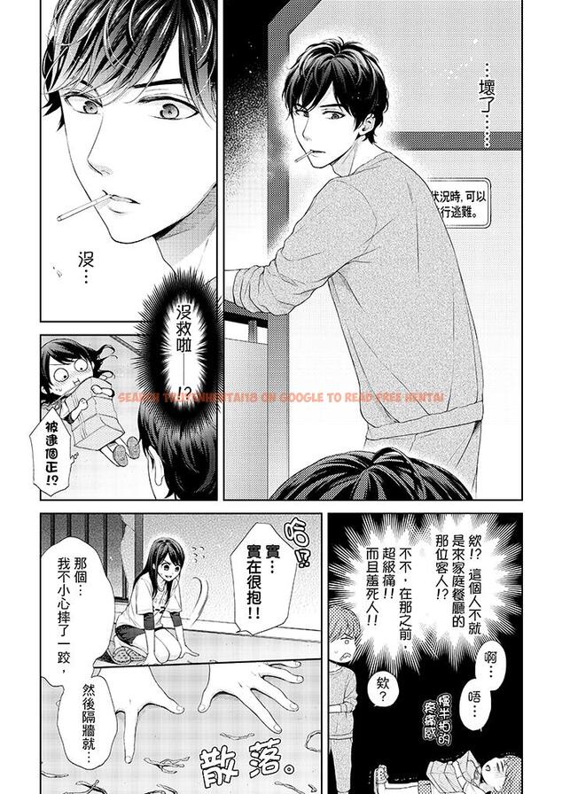 查看漫画妳有被抱的覺悟嗎 - 第25話 - sayhentaiz.net中的456148图片