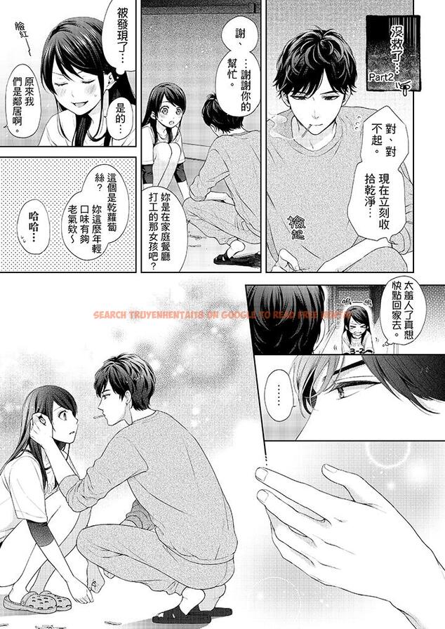 查看漫画妳有被抱的覺悟嗎 - 第26話 - sayhentaiz.net中的456151图片