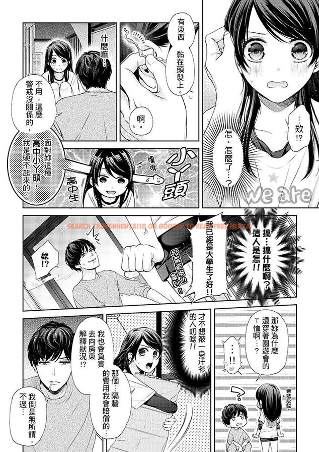 查看漫画妳有被抱的覺悟嗎 - 第26話 - sayhentaiz.net中的456152图片