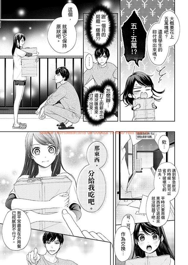 查看漫画妳有被抱的覺悟嗎 - 第26話 - sayhentaiz.net中的456153图片