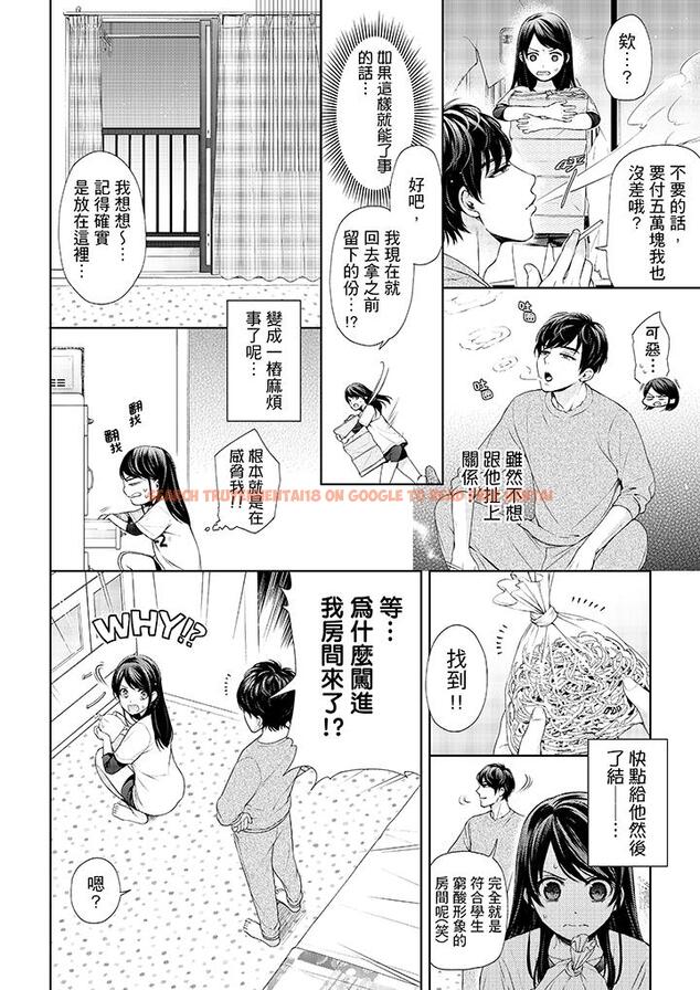 查看漫画妳有被抱的覺悟嗎 - 第26話 - sayhentaiz.net中的456154图片