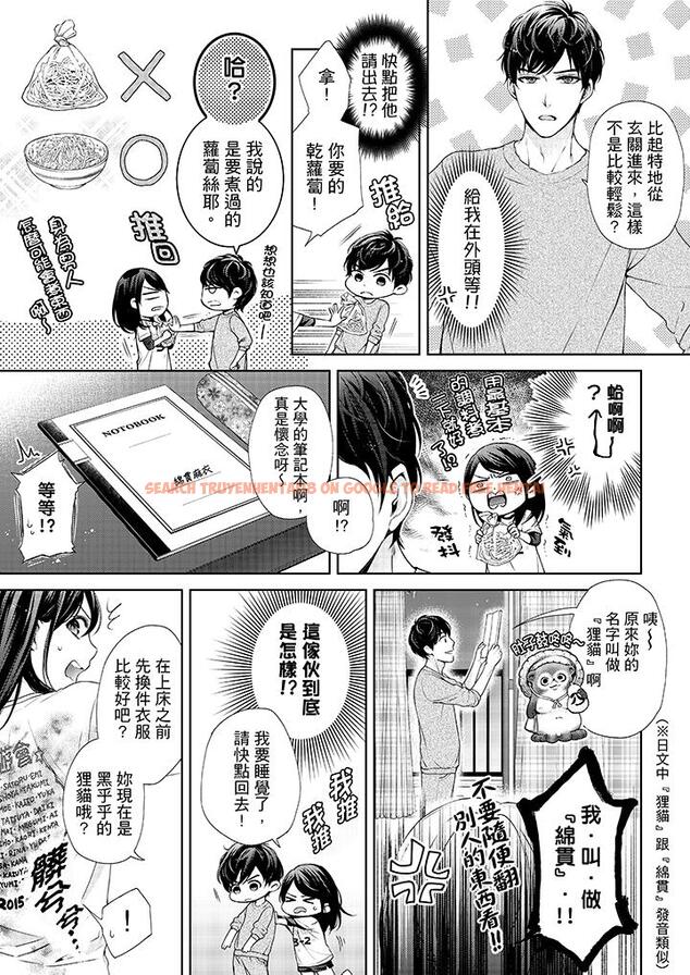 查看漫画妳有被抱的覺悟嗎 - 第26話 - sayhentaiz.net中的456155图片