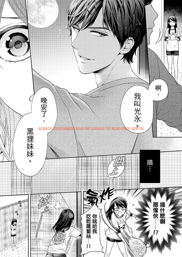 查看漫画妳有被抱的覺悟嗎 - 第26話 - sayhentaiz.net中的456156图片