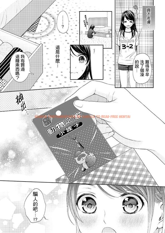 查看漫画妳有被抱的覺悟嗎 - 第26話 - sayhentaiz.net中的456157图片