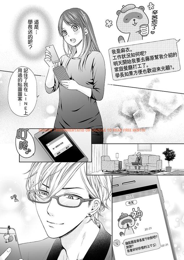 查看漫画妳有被抱的覺悟嗎 - 第26話 - sayhentaiz.net中的456158图片