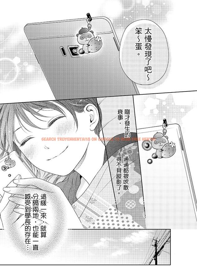 查看漫画妳有被抱的覺悟嗎 - 第26話 - sayhentaiz.net中的456159图片