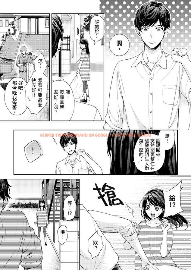 查看漫画妳有被抱的覺悟嗎 - 第26話 - sayhentaiz.net中的456160图片