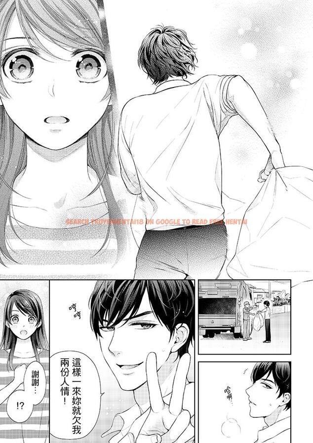 查看漫画妳有被抱的覺悟嗎 - 第26話 - sayhentaiz.net中的456161图片