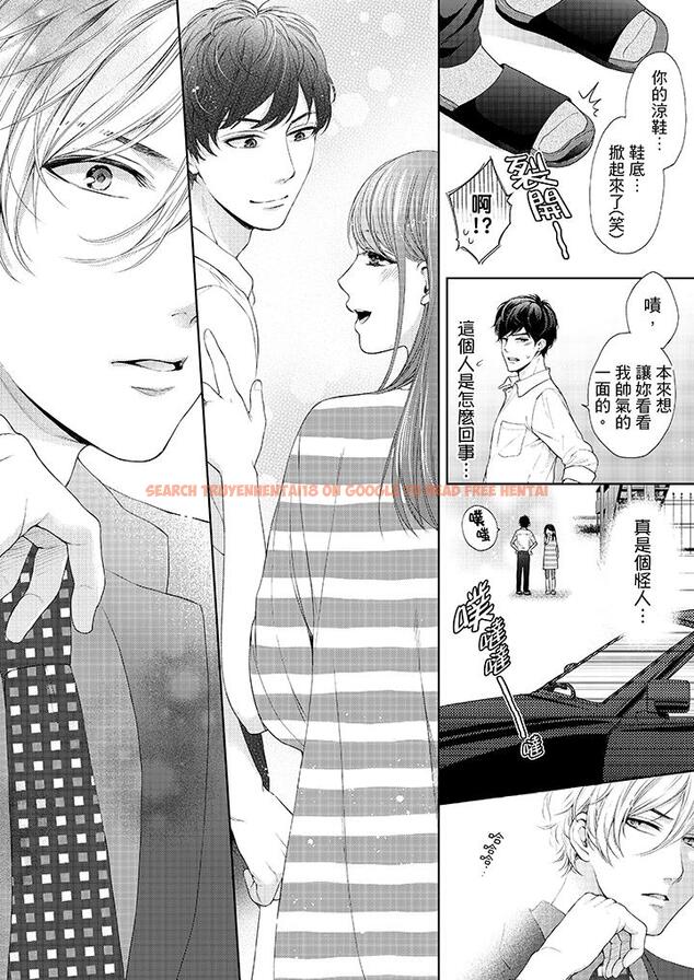 查看漫画妳有被抱的覺悟嗎 - 第26話 - sayhentaiz.net中的456162图片