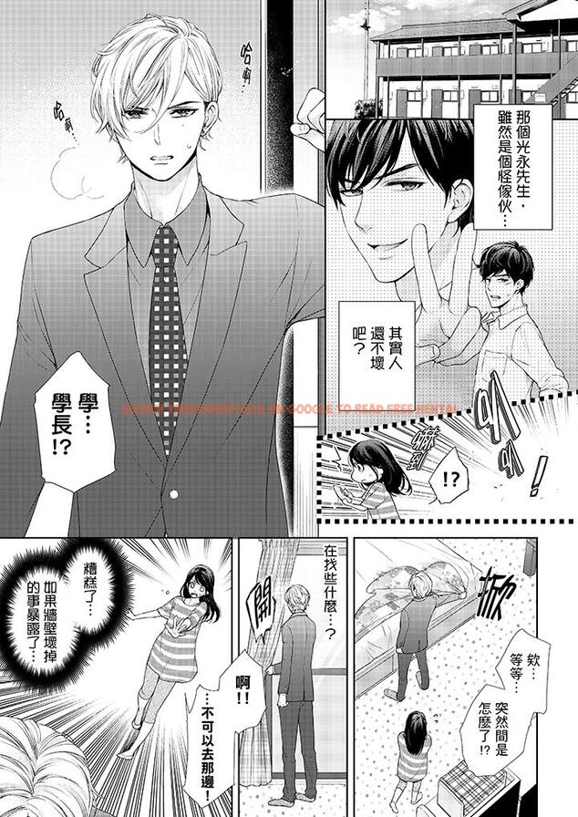 查看漫画妳有被抱的覺悟嗎 - 第27話 - sayhentaiz.net中的456165图片