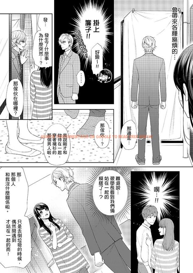 查看漫画妳有被抱的覺悟嗎 - 第27話 - sayhentaiz.net中的456166图片