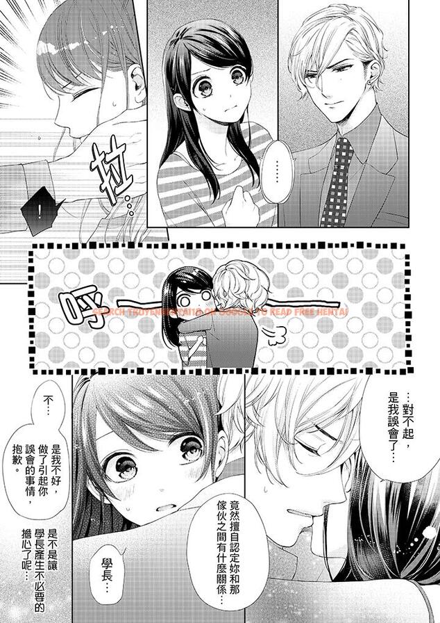 查看漫画妳有被抱的覺悟嗎 - 第27話 - sayhentaiz.net中的456167图片