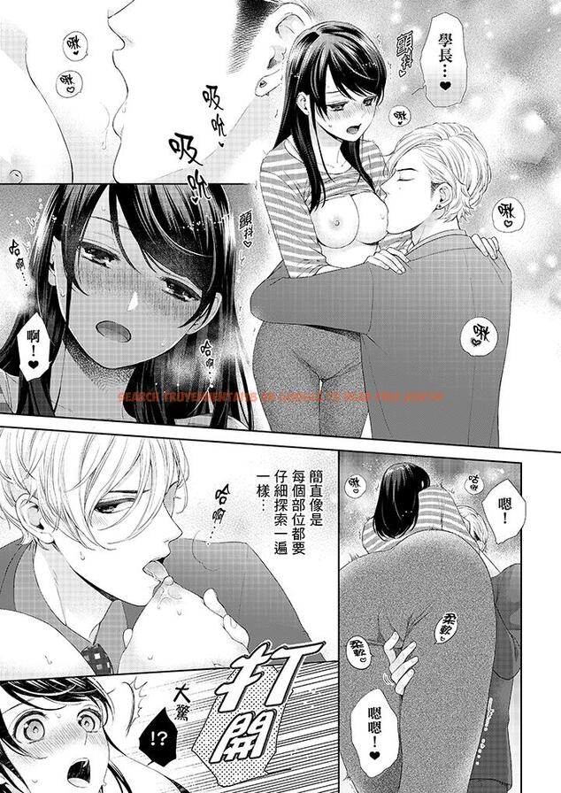 查看漫画妳有被抱的覺悟嗎 - 第27話 - sayhentaiz.net中的456169图片