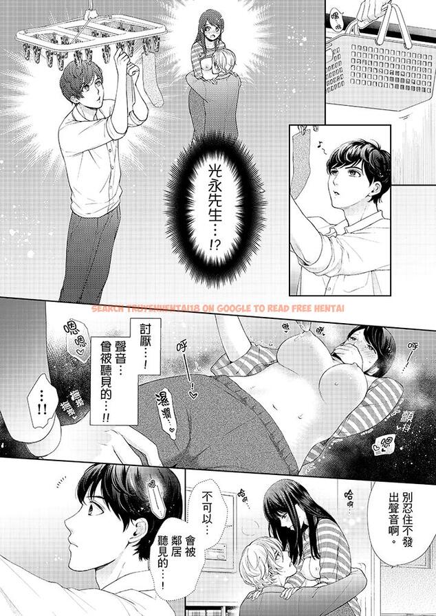 查看漫画妳有被抱的覺悟嗎 - 第27話 - sayhentaiz.net中的456170图片