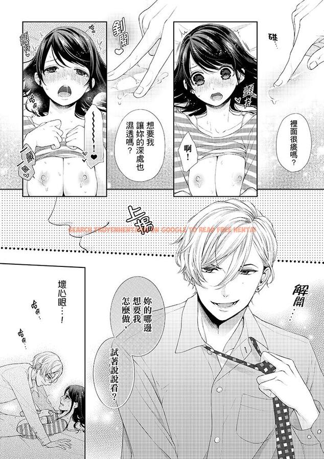 查看漫画妳有被抱的覺悟嗎 - 第27話 - sayhentaiz.net中的456172图片