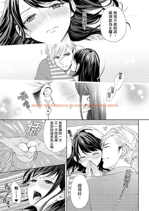 查看漫画妳有被抱的覺悟嗎 - 第27話 - sayhentaiz.net中的456173图片