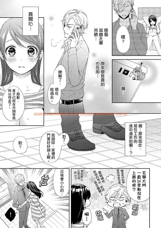 查看漫画妳有被抱的覺悟嗎 - 第28話 - sayhentaiz.net中的456179图片