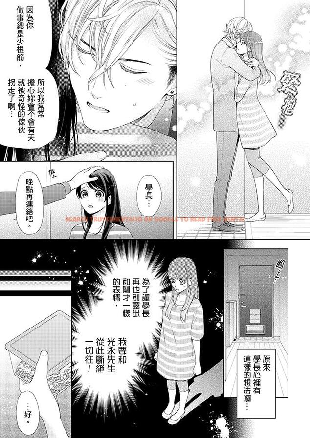 查看漫画妳有被抱的覺悟嗎 - 第28話 - sayhentaiz.net中的456180图片
