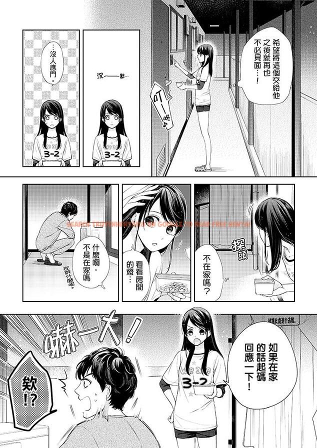 查看漫画妳有被抱的覺悟嗎 - 第28話 - sayhentaiz.net中的456181图片
