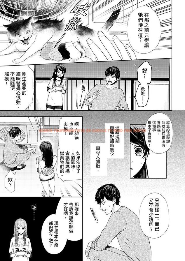 查看漫画妳有被抱的覺悟嗎 - 第28話 - sayhentaiz.net中的456183图片