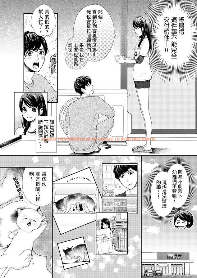 查看漫画妳有被抱的覺悟嗎 - 第28話 - sayhentaiz.net中的456184图片