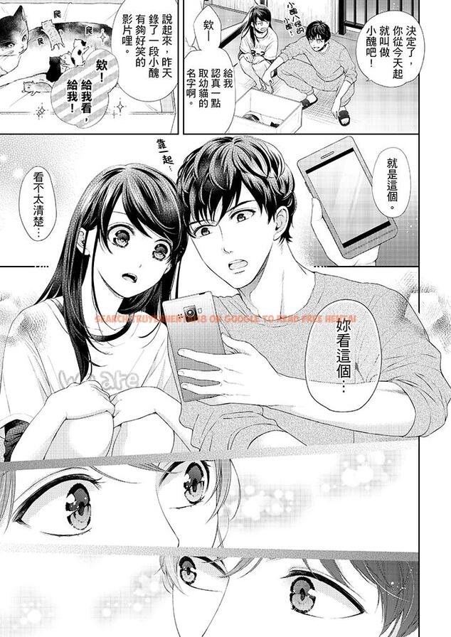 查看漫画妳有被抱的覺悟嗎 - 第28話 - sayhentaiz.net中的456185图片