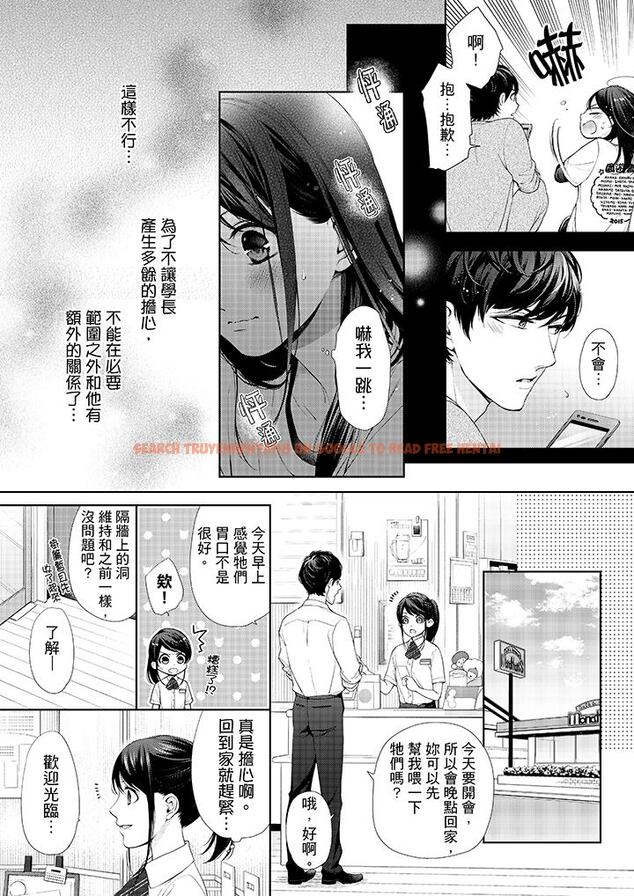 查看漫画妳有被抱的覺悟嗎 - 第28話 - sayhentaiz.net中的456186图片