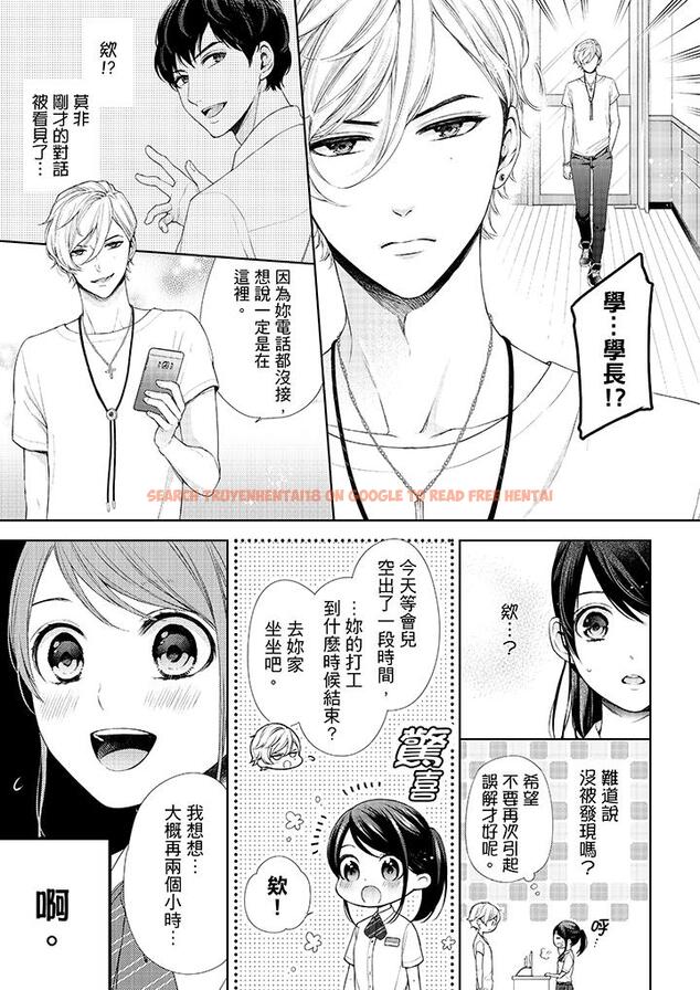 查看漫画妳有被抱的覺悟嗎 - 第28話 - sayhentaiz.net中的456187图片
